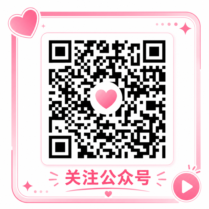 高清3D动漫公众号二维码